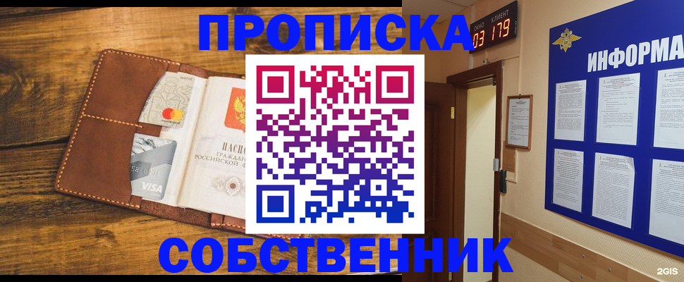 временная регистрация законно в Петухово