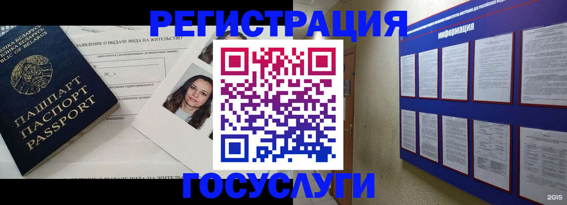 временная регистрация для всех в Петухово