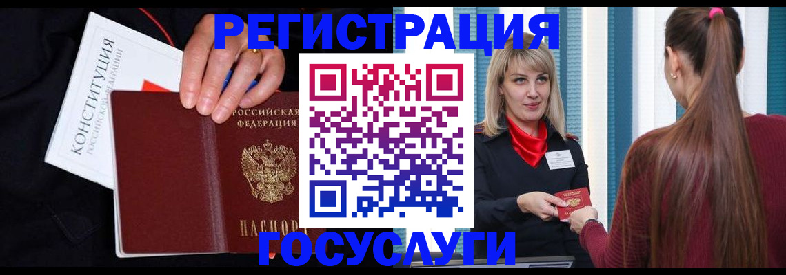 купить прописку в Петухово