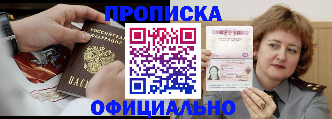 временная регистрация надежно в Петухово