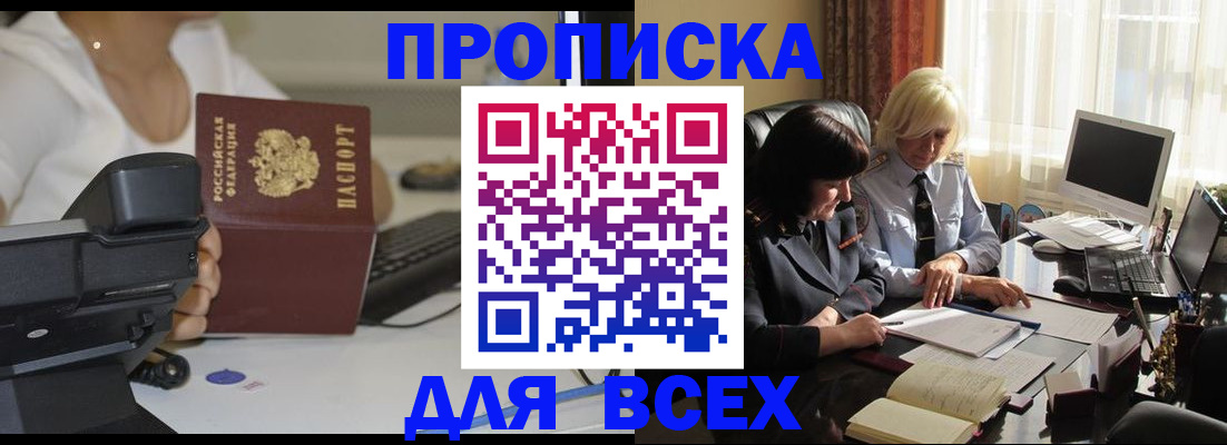 временная регистрация недорого в Петухово