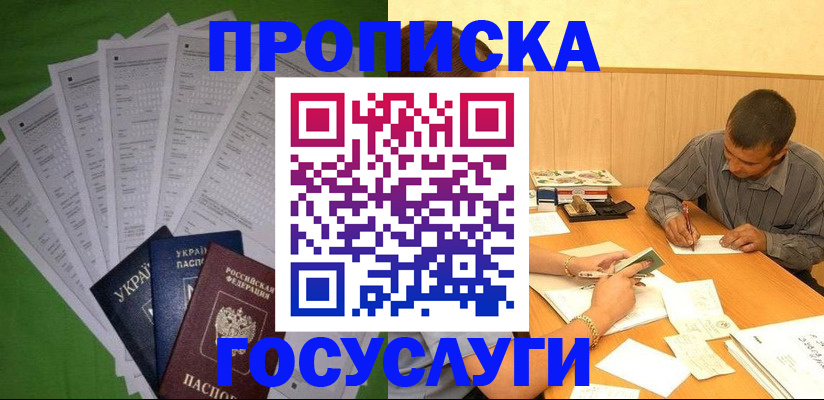 временная регистрация законно в Петухово