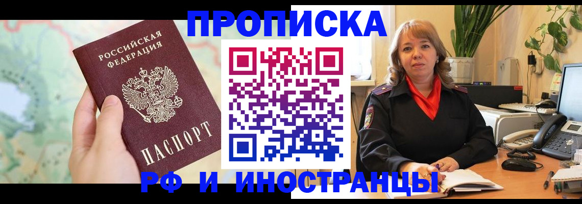 прописка для школы в Петухово