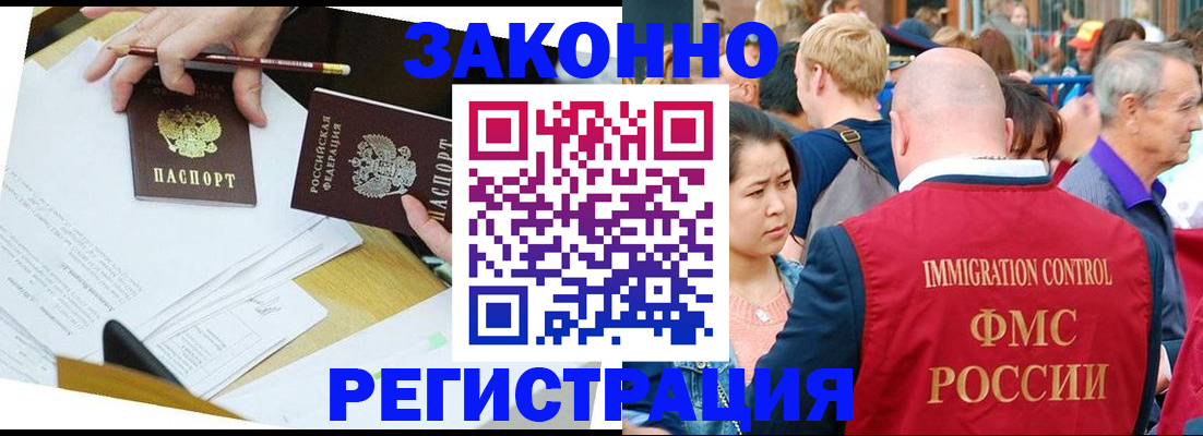 прописка паспорт в Петухово